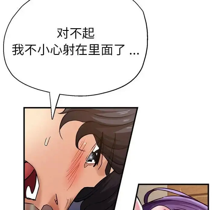 [韩国漫画] 瑜珈初体验 乱伦,熟女人妻,巨乳大奶,不伦#[148P]-104