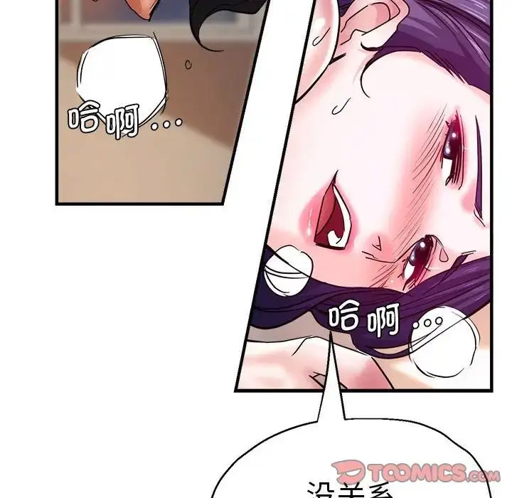 [韩国漫画] 瑜珈初体验 乱伦,熟女人妻,巨乳大奶,不伦#[148P]-105