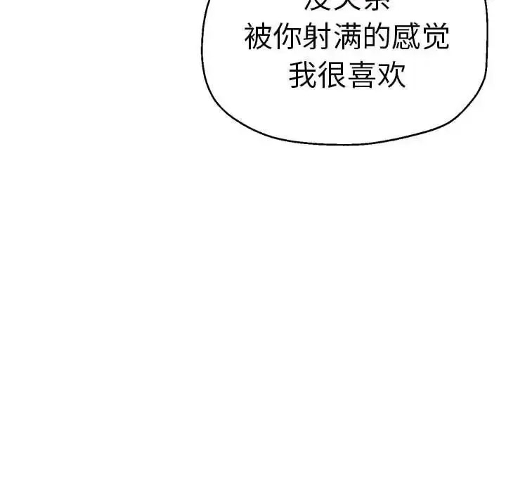 [韩国漫画] 瑜珈初体验 乱伦,熟女人妻,巨乳大奶,不伦#[148P]-106