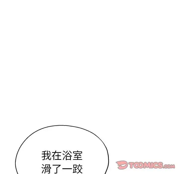[韩国漫画] 瑜珈初体验 乱伦,熟女人妻,巨乳大奶,不伦#[148P]-117