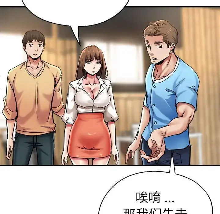 [韩国漫画] 瑜珈初体验 乱伦,熟女人妻,巨乳大奶,不伦#[148P]-118