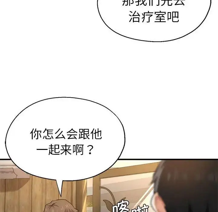 [韩国漫画] 瑜珈初体验 乱伦,熟女人妻,巨乳大奶,不伦#[148P]-119