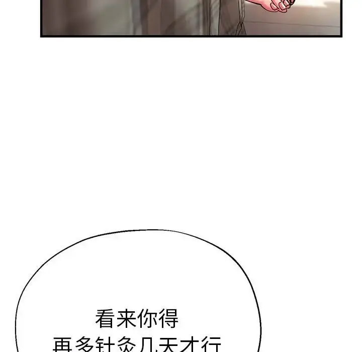 [韩国漫画] 瑜珈初体验 乱伦,熟女人妻,巨乳大奶,不伦#[148P]-122