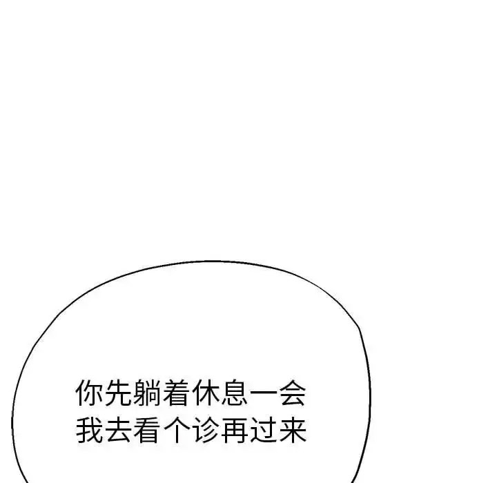 [韩国漫画] 瑜珈初体验 乱伦,熟女人妻,巨乳大奶,不伦#[148P]-124