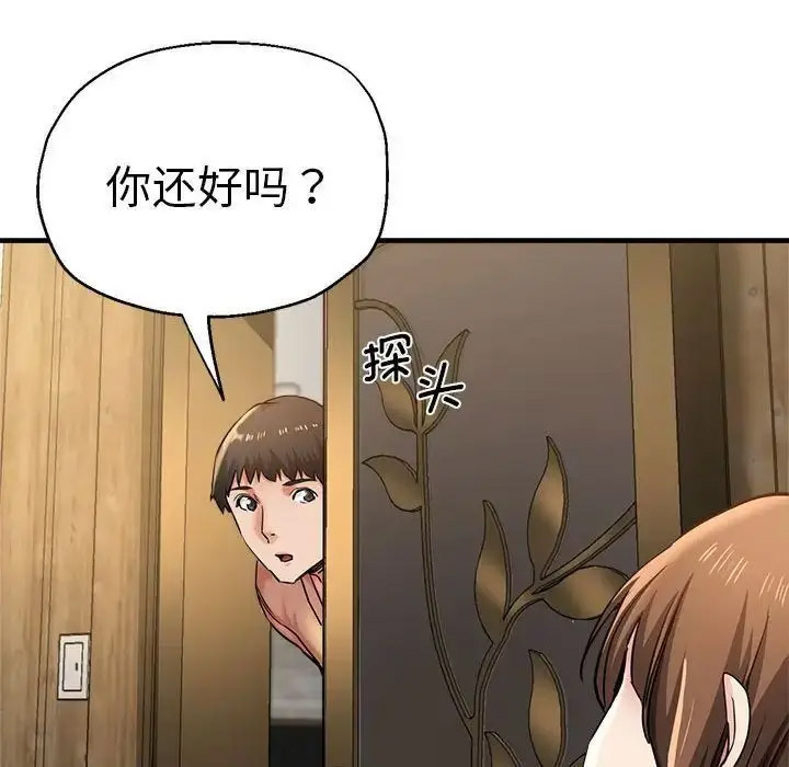 [韩国漫画] 瑜珈初体验 乱伦,熟女人妻,巨乳大奶,不伦#[148P]-127