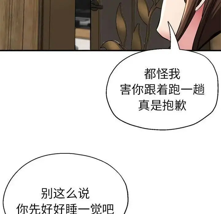 [韩国漫画] 瑜珈初体验 乱伦,熟女人妻,巨乳大奶,不伦#[148P]-129