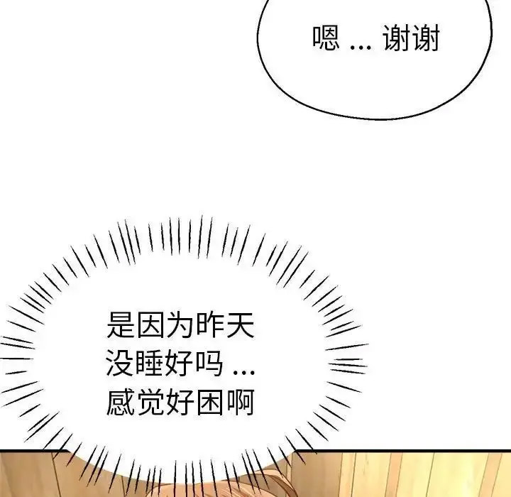 [韩国漫画] 瑜珈初体验 乱伦,熟女人妻,巨乳大奶,不伦#[148P]-130