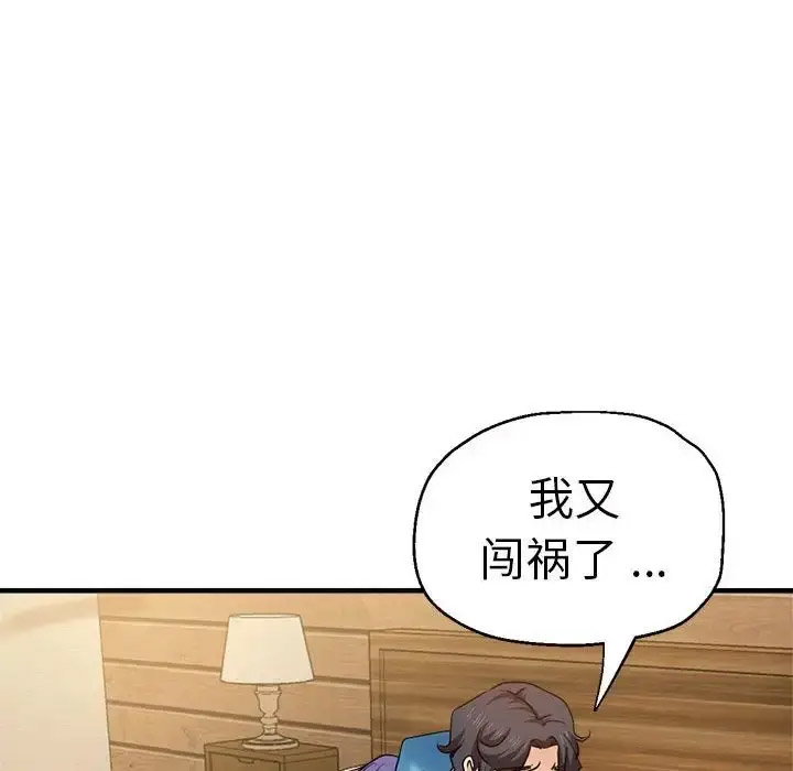 [韩国漫画] 瑜珈初体验 乱伦,熟女人妻,巨乳大奶,不伦#[148P]-134
