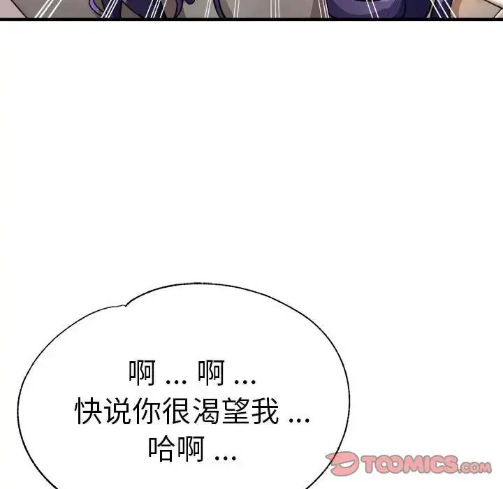 [韩国漫画] 瑜珈初体验 乱伦,熟女人妻,巨乳大奶,不伦#[148P]-32