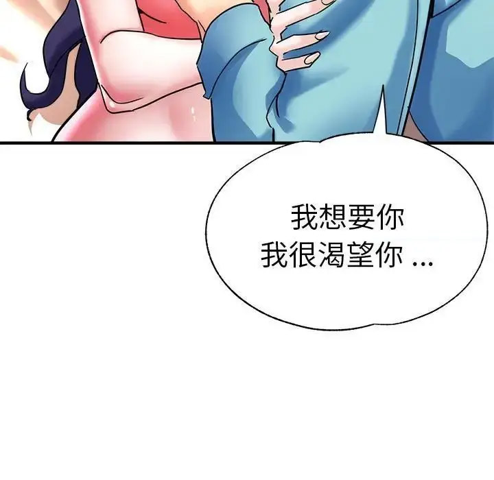 [韩国漫画] 瑜珈初体验 乱伦,熟女人妻,巨乳大奶,不伦#[148P]-35