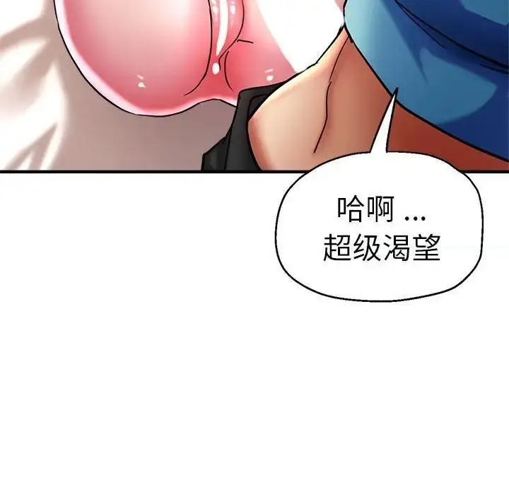 [韩国漫画] 瑜珈初体验 乱伦,熟女人妻,巨乳大奶,不伦#[148P]-40