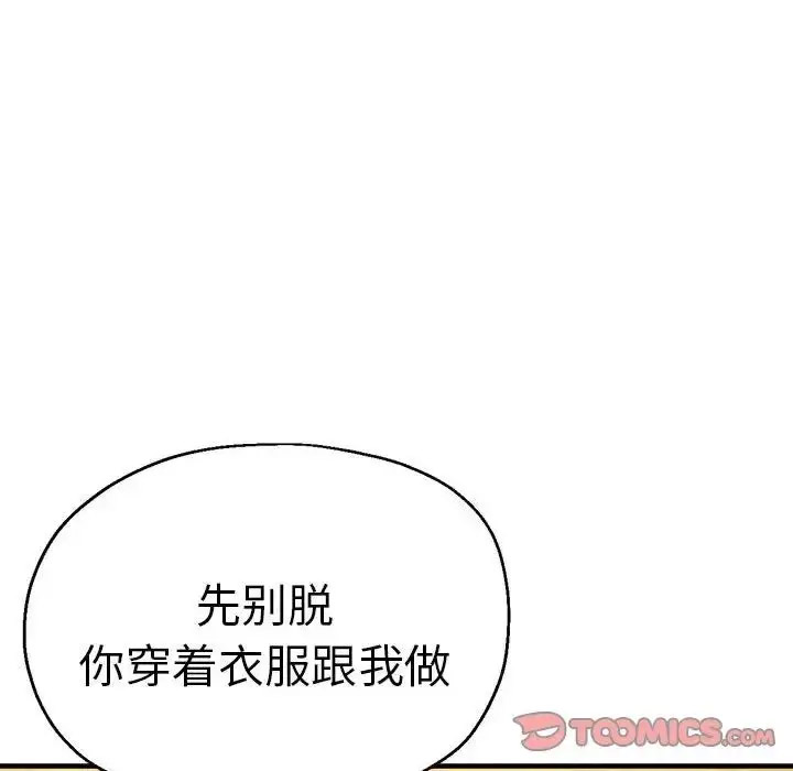 [韩国漫画] 瑜珈初体验 乱伦,熟女人妻,巨乳大奶,不伦#[148P]-51
