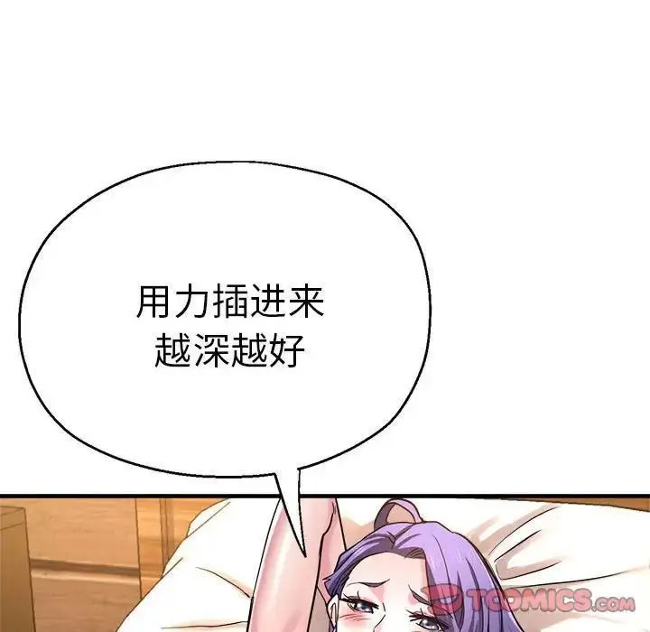 [韩国漫画] 瑜珈初体验 乱伦,熟女人妻,巨乳大奶,不伦#[148P]-57