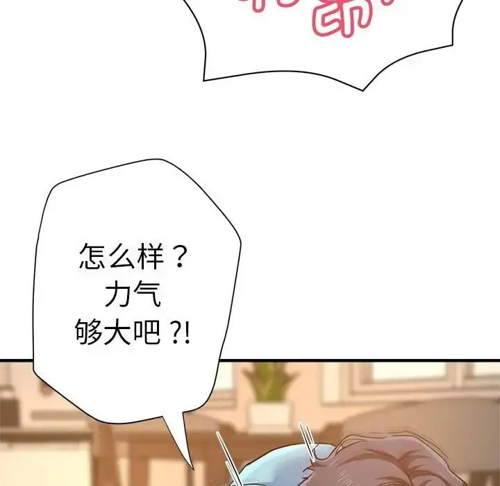 [韩国漫画] 瑜珈初体验 乱伦,熟女人妻,巨乳大奶,不伦#[148P]-61