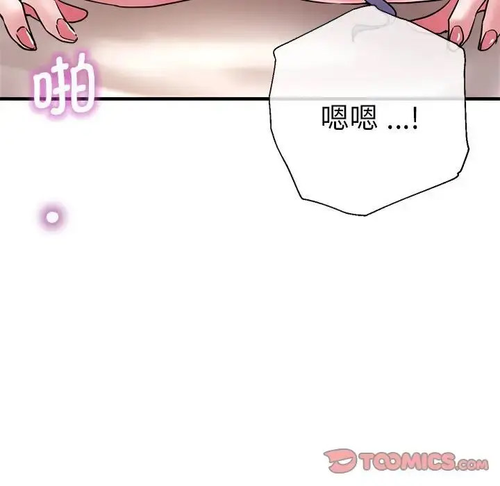 [韩国漫画] 瑜珈初体验 乱伦,熟女人妻,巨乳大奶,不伦#[148P]-81