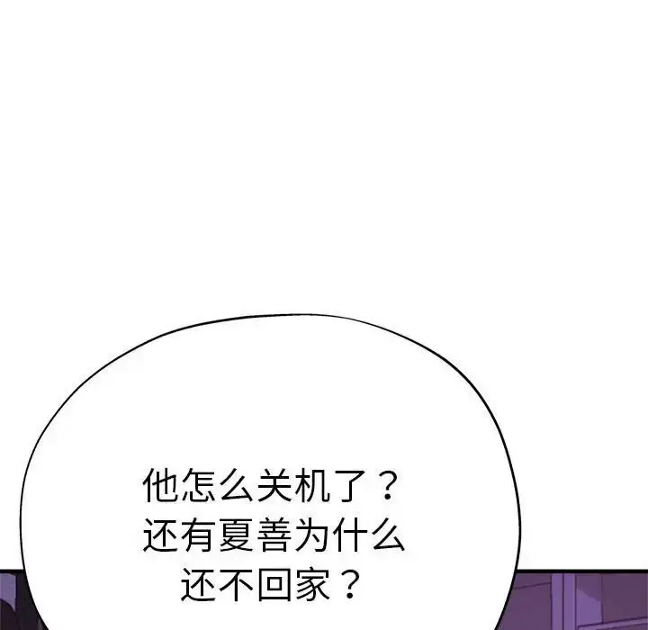 [韩国漫画] 瑜珈初体验 乱伦,熟女人妻,巨乳大奶,不伦#[148P]-86