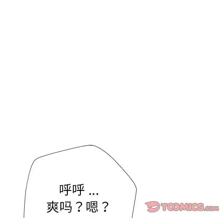 [韩国漫画] 瑜珈初体验 乱伦,熟女人妻,巨乳大奶,不伦#[148P]-93