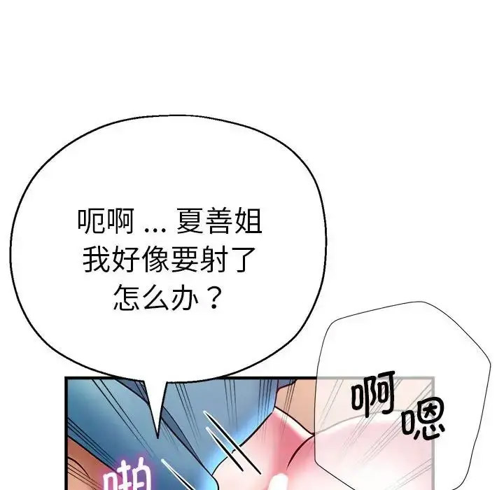 [韩国漫画] 瑜珈初体验 乱伦,熟女人妻,巨乳大奶,不伦#[148P]-96