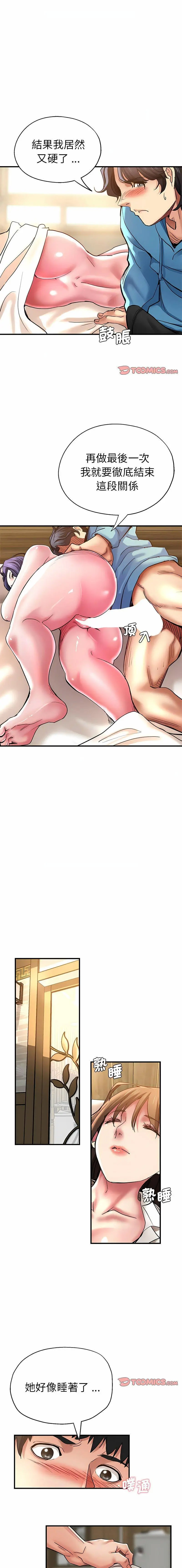 [韩国漫画] 瑜珈初体验 乱伦,熟女人妻,巨乳大奶,不伦#[15P]-1