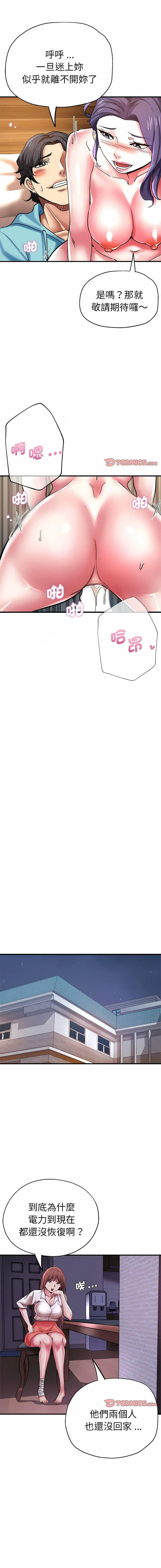 [韩国漫画] 瑜珈初体验 乱伦,熟女人妻,巨乳大奶,不伦#[15P]-10