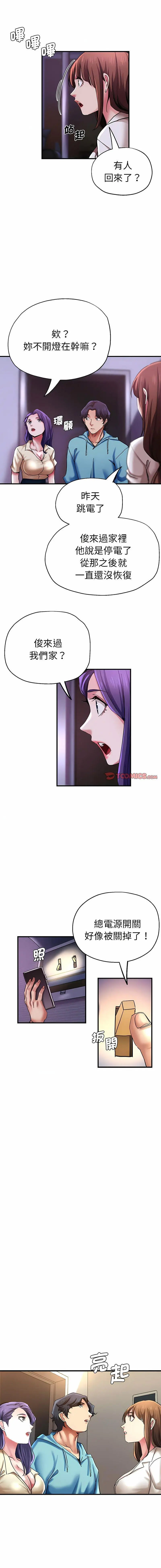 [韩国漫画] 瑜珈初体验 乱伦,熟女人妻,巨乳大奶,不伦#[15P]-11