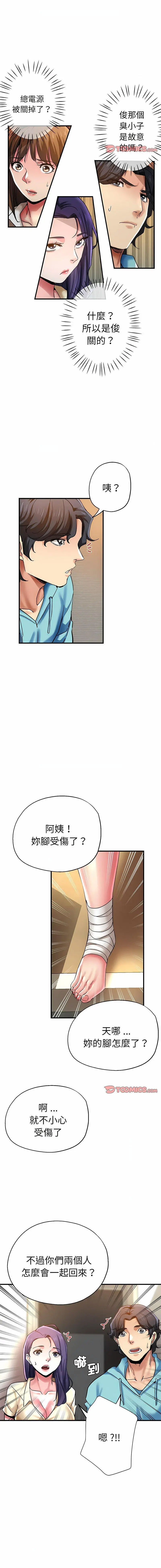 [韩国漫画] 瑜珈初体验 乱伦,熟女人妻,巨乳大奶,不伦#[15P]-12