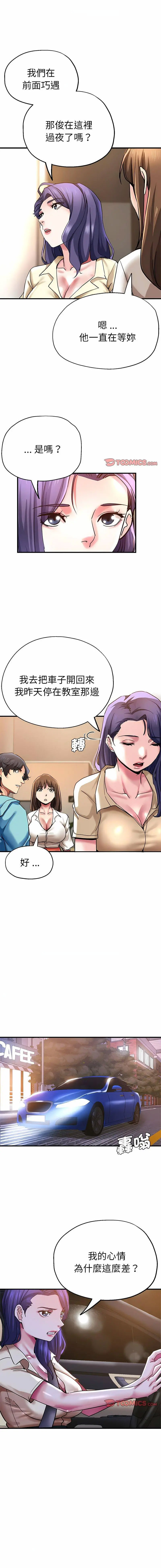 [韩国漫画] 瑜珈初体验 乱伦,熟女人妻,巨乳大奶,不伦#[15P]-13