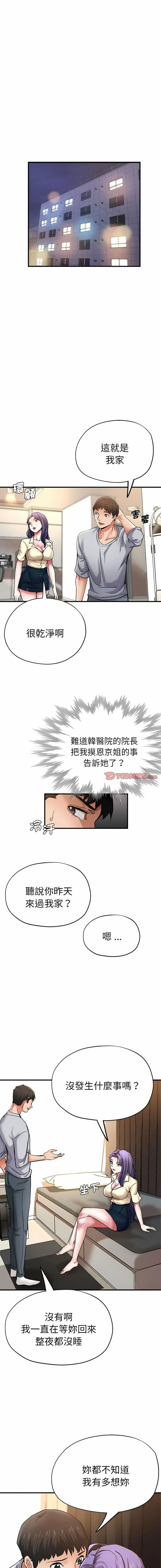 [韩国漫画] 瑜珈初体验 乱伦,熟女人妻,巨乳大奶,不伦#[15P]-14