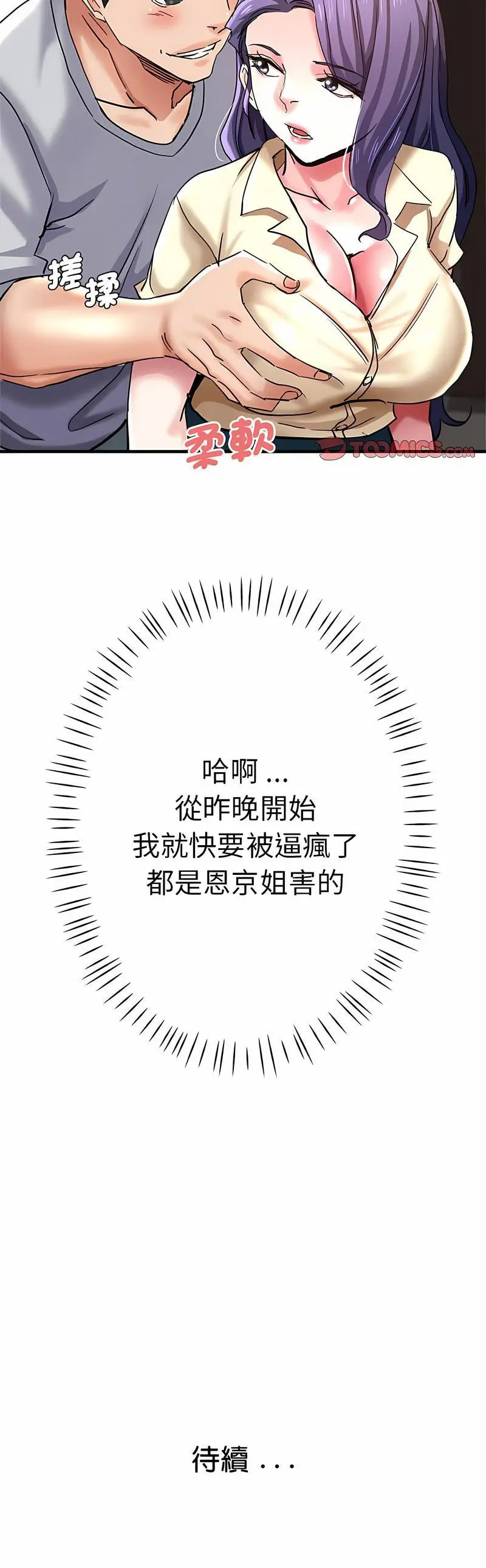 [韩国漫画] 瑜珈初体验 乱伦,熟女人妻,巨乳大奶,不伦#[15P]-15