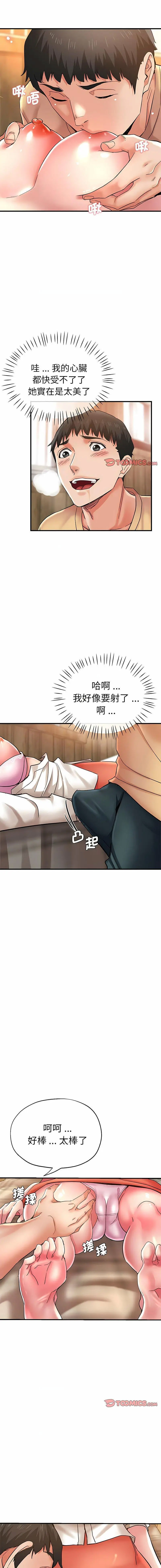 [韩国漫画] 瑜珈初体验 乱伦,熟女人妻,巨乳大奶,不伦#[15P]-4