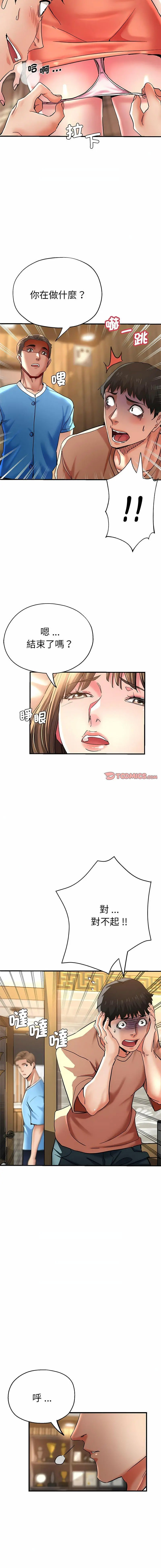 [韩国漫画] 瑜珈初体验 乱伦,熟女人妻,巨乳大奶,不伦#[15P]-5