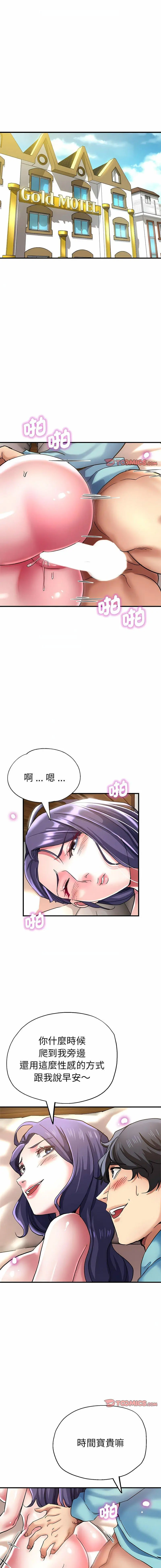 [韩国漫画] 瑜珈初体验 乱伦,熟女人妻,巨乳大奶,不伦#[15P]-7