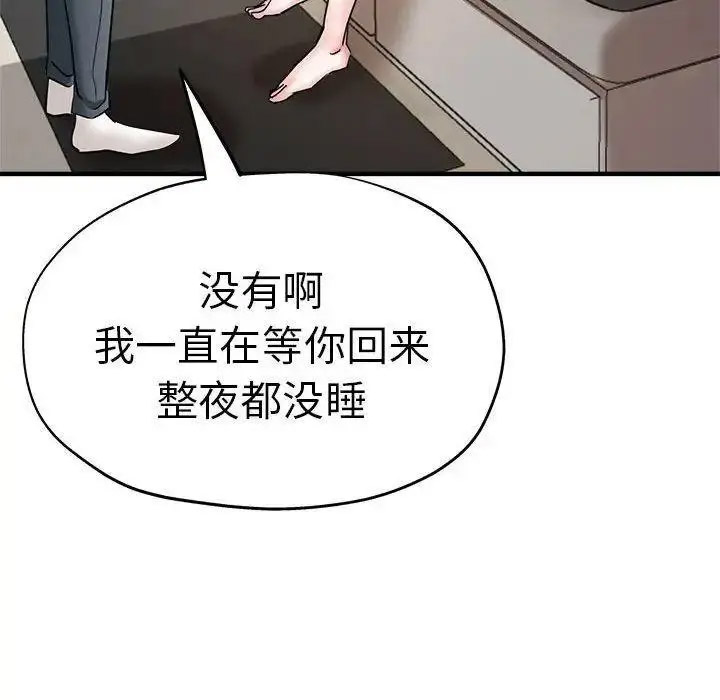 [韩国漫画] 瑜珈初体验 乱伦,熟女人妻,巨乳大奶,不伦#[144P]-10