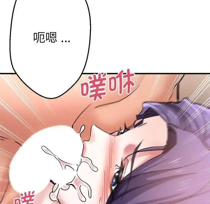 [韩国漫画] 瑜珈初体验 乱伦,熟女人妻,巨乳大奶,不伦#[144P]-103
