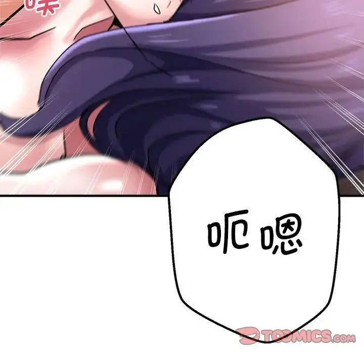 [韩国漫画] 瑜珈初体验 乱伦,熟女人妻,巨乳大奶,不伦#[144P]-104
