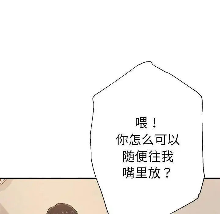 [韩国漫画] 瑜珈初体验 乱伦,熟女人妻,巨乳大奶,不伦#[144P]-105