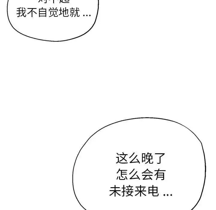 [韩国漫画] 瑜珈初体验 乱伦,熟女人妻,巨乳大奶,不伦#[144P]-107