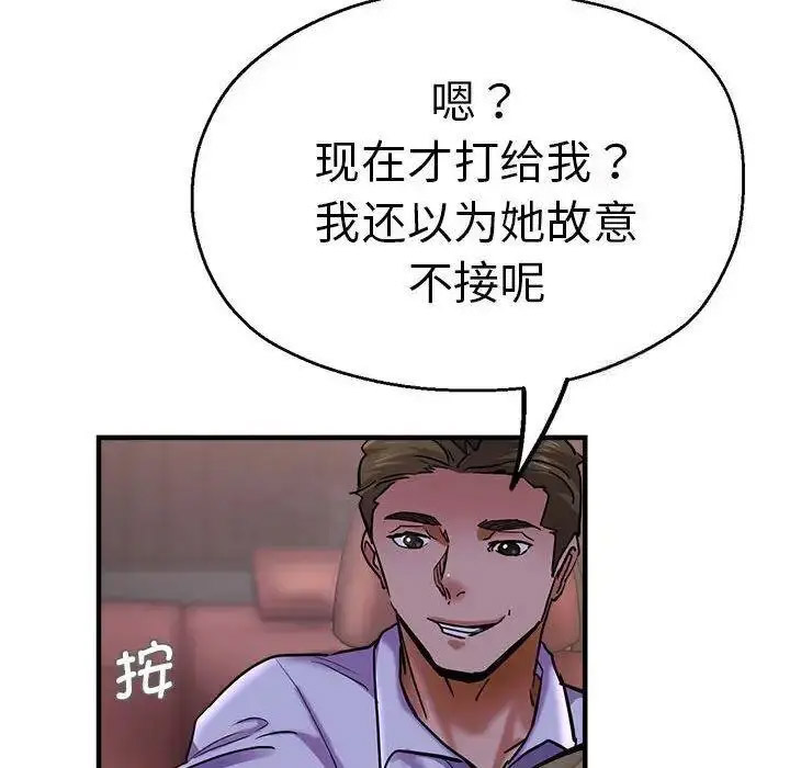 [韩国漫画] 瑜珈初体验 乱伦,熟女人妻,巨乳大奶,不伦#[144P]-111