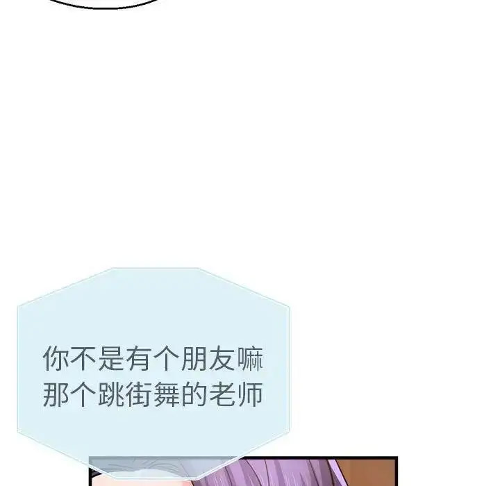 [韩国漫画] 瑜珈初体验 乱伦,熟女人妻,巨乳大奶,不伦#[144P]-115