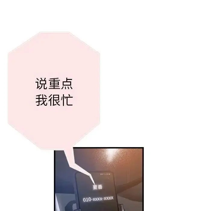 [韩国漫画] 瑜珈初体验 乱伦,熟女人妻,巨乳大奶,不伦#[144P]-117