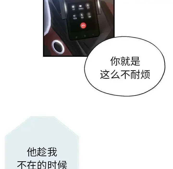 [韩国漫画] 瑜珈初体验 乱伦,熟女人妻,巨乳大奶,不伦#[144P]-118