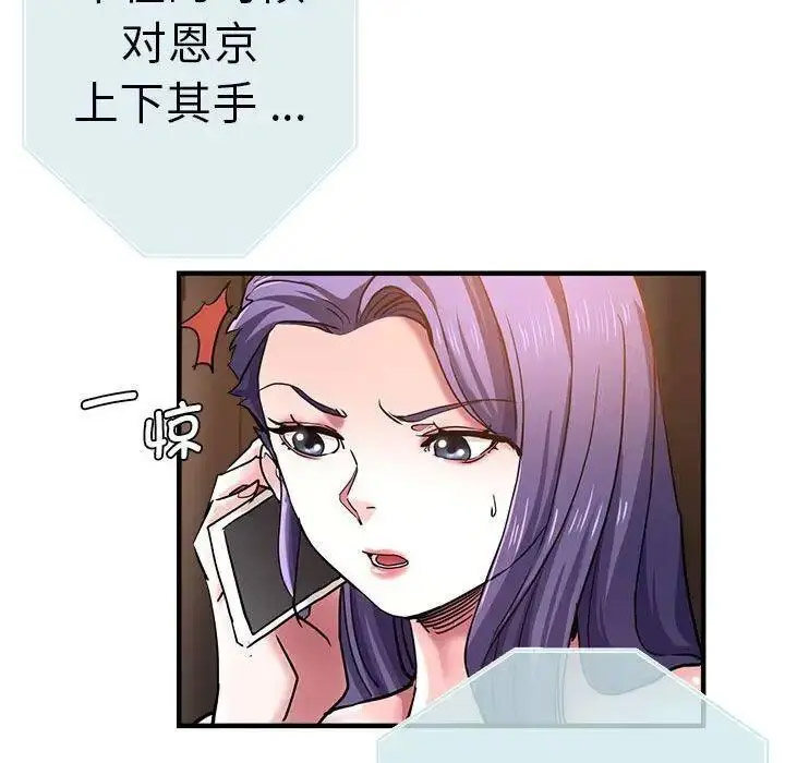 [韩国漫画] 瑜珈初体验 乱伦,熟女人妻,巨乳大奶,不伦#[144P]-119