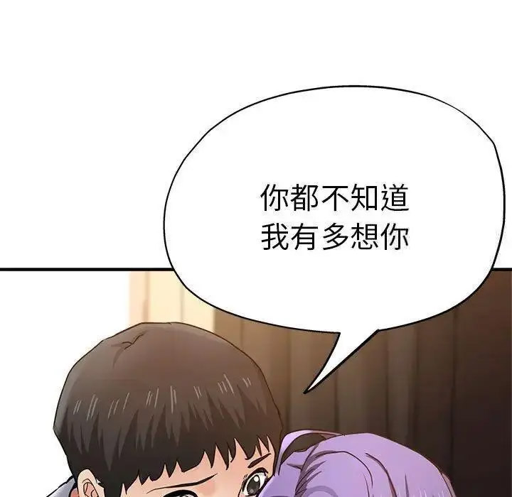 [韩国漫画] 瑜珈初体验 乱伦,熟女人妻,巨乳大奶,不伦#[144P]-12