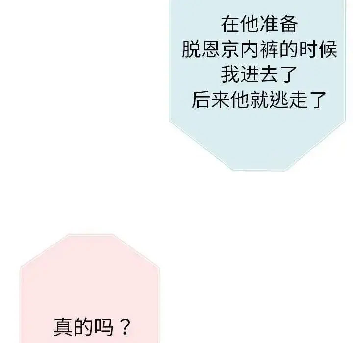 [韩国漫画] 瑜珈初体验 乱伦,熟女人妻,巨乳大奶,不伦#[144P]-120