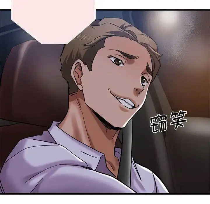 [韩国漫画] 瑜珈初体验 乱伦,熟女人妻,巨乳大奶,不伦#[144P]-121