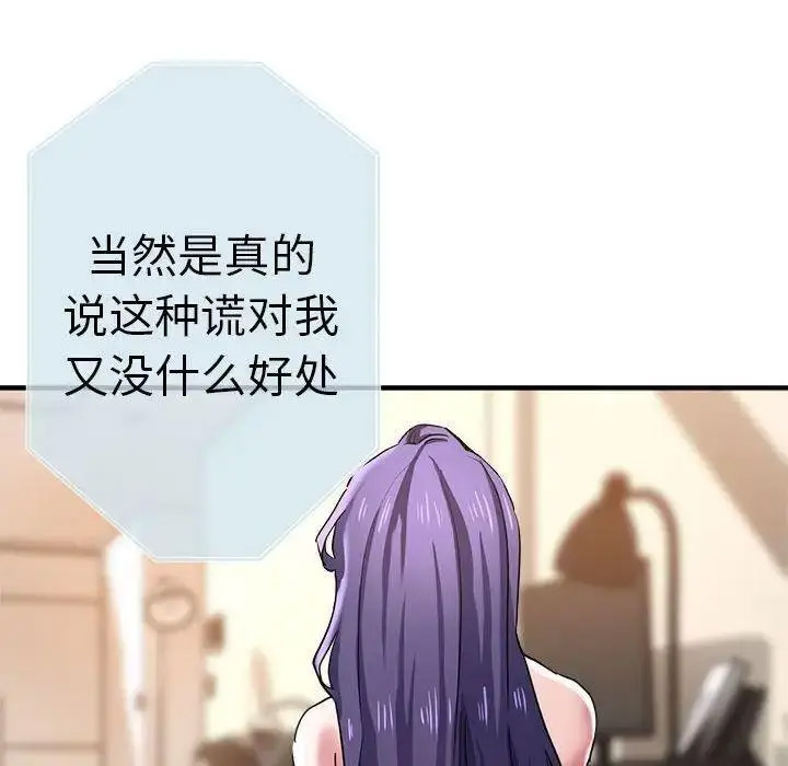 [韩国漫画] 瑜珈初体验 乱伦,熟女人妻,巨乳大奶,不伦#[144P]-123