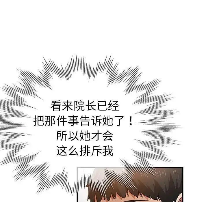 [韩国漫画] 瑜珈初体验 乱伦,熟女人妻,巨乳大奶,不伦#[144P]-22