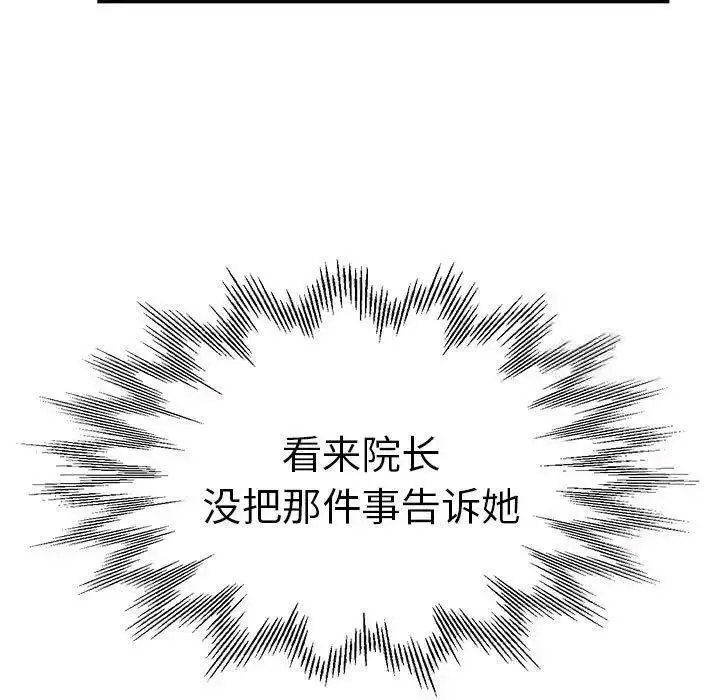 [韩国漫画] 瑜珈初体验 乱伦,熟女人妻,巨乳大奶,不伦#[144P]-30