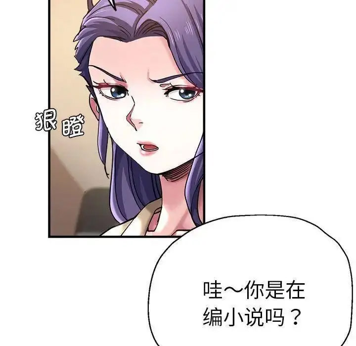 [韩国漫画] 瑜珈初体验 乱伦,熟女人妻,巨乳大奶,不伦#[144P]-33