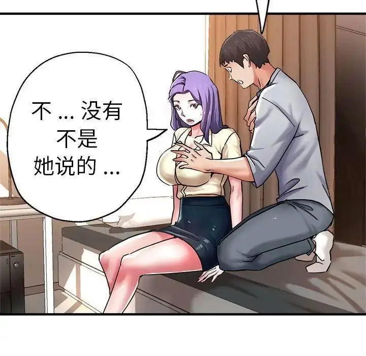 [韩国漫画] 瑜珈初体验 乱伦,熟女人妻,巨乳大奶,不伦#[144P]-35